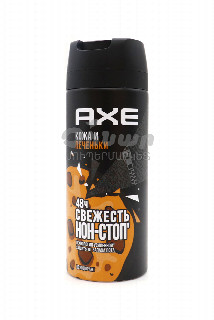 00-00044916 Հակաքրտինքային սփրեյ «AXE» Men кожа печеньки 150մլ 1190 ռուսաստան Հակաքրտինքային միջոց՝  կաշվե և թխվածքաբլիթի   բույրով;.jpg