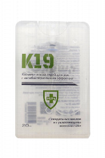 00-00046275 Ախտահանող սփրեյ «K-19» նշի յուղով 20մլ 810 հայ․.jpg