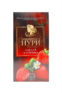 00-00025811  Թեյ «Нури» ելակ 25 հատ