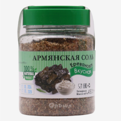 00-00037678 Armenian salt "Dedo Yerevanyan" 450g