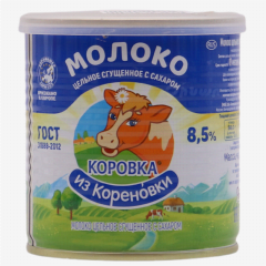 00-00046844 Молоко сгущенное "Коровка из Кореновки" 8,5% 360г