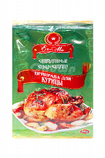 00-00008549Համեմունք «Էր-Մա» Հավի 20գ 100.jpg