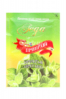 00-00008487Համեմունք «Սեգա» Օրեգանո 10գ100.jpg