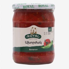 00-00013486  Պահածո «Royal» ախորժակ 480գ