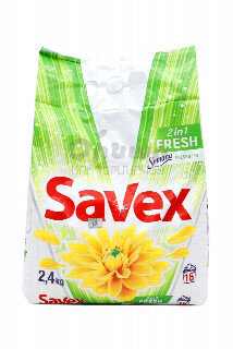 00-00005460  Փոշի լվացքի  «Savex» Fresh 2 in1 2.4կգ3050 բուլղարիա Նախատեսված չէ բրդյա և մետաքսյա գործվածքների համար։ Սպիտակակ հագուստի համար։ ավտոմատ։ Ավտոմատ լվացման համար։.jpg