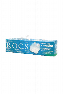 00-00039568  Ատամի մածուկ «R.O.C.S» активный кальций 75մլ2550  Ատամի մածուկ ակտիվ կալցիում։   ռ.jpg