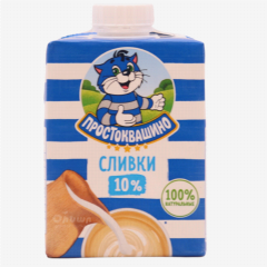 00-00064581 Сливки "Простоквашино" 10% 500г