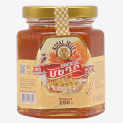 00-00048462 Մեղր «Royal Jelly» բնական ծաղկային 250գ