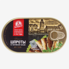 00-00024341 Canned fish "За Родину" sprat in oil 175g