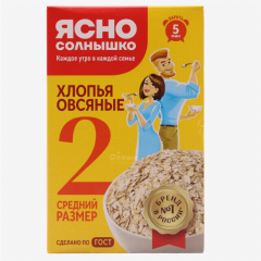 00-00016017 Oat flakes "Ясно Солнышко" №2 350g