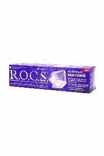 00-00043838 Ատամի մածուկ «R.O.C.S» активный магний 75մլ 2590 Ատամի մածուկ՝ ակտիվ մագնեզիում։ ռ.jpg