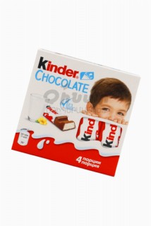 00-00012869 Շոկոլադե սալիկ «Kinder» 4հ 50գ