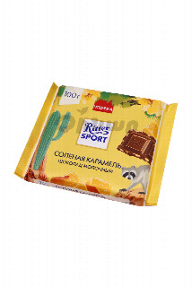 00-00052789   Շոկոլադե սալիկ «Ritter Sport» աղի կարամել 100գ 640 գերմանիա Շոկոլադե սալիկ՝ կաթնային  աղի կարամելով;.jpg