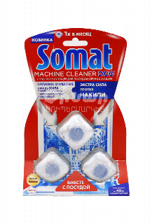 00-00031190   Սպասք լվացնող մեքենայի հաբեր «Somat» 3հատ 2450  ռուսաստան Մաքրող հաբ սպասք լվացող մեքենայի համար.jpg