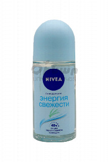 00-00023739 Հակաքրտինքային միջոց «Nivea» Энергия свежести Women 50մլ 83754 1240դ  ռուսաստան Հակաքրտինքային միջոց՝ կանանց համար՝ թարմության  բույր;.jpg