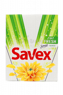 00-00046173  Փոշի լվացքի «Savex» 2 in1 ֆրեշ սպիտակ և գունավոր, ավտոմատ 400գ 590Լվացքի փոշի գունավոր և սպիտակ լվացքի համար, ավտոմատ.jpg