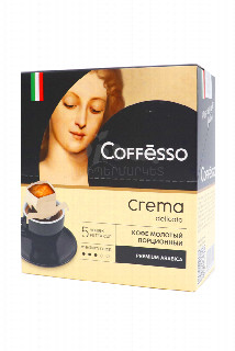 00-00043535   Սուրճ  «Coffesso» Crema 45գ  1370.jpg