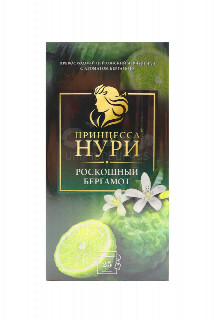 00-00025808   Թեյ «Нури» բերգամոտ և նարինջ 25 հատ