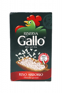 00-00029902 Բրինձ «Gallo» Arborio 1կգ2600.jpg